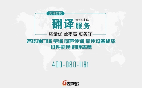  俄語合同翻譯多少錢？