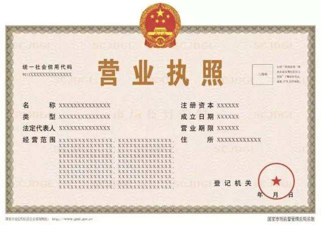 營(yíng)業(yè)執(zhí)照怎么翻譯？-專業(yè)營(yíng)業(yè)執(zhí)照翻譯公司推薦