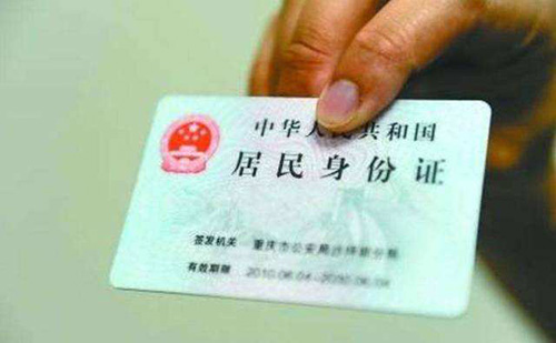  身份證翻譯認證