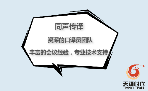  泰語同聲翻譯一天多少錢？