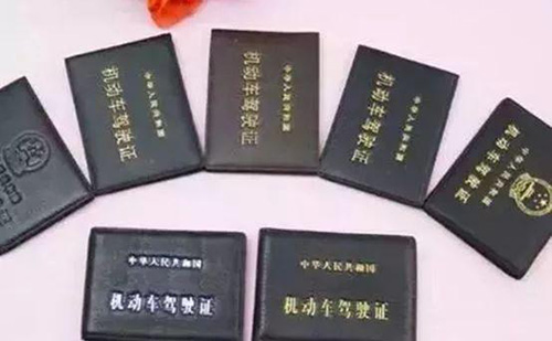  滄州駕照翻譯