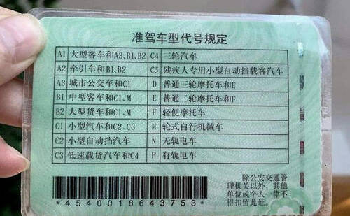  廊坊駕照翻譯