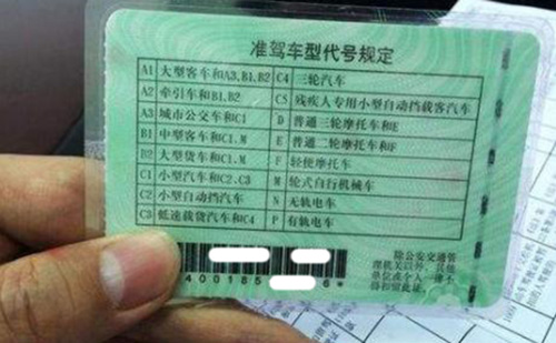  衡水駕照翻譯