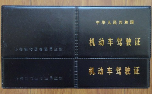 本溪駕照翻譯-本溪車管所認(rèn)可駕照翻譯機(jī)構(gòu)