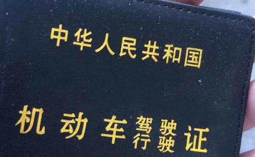 營(yíng)口駕照翻譯-營(yíng)口車(chē)管所認(rèn)可駕照翻譯機(jī)構(gòu)