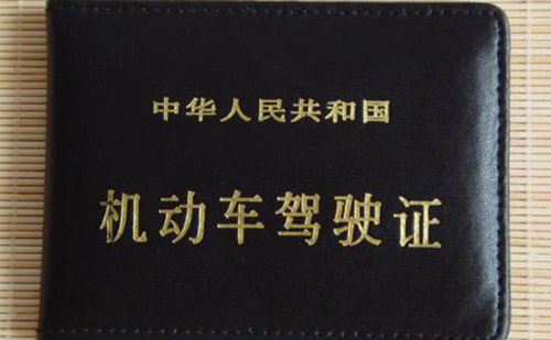 大連駕照翻譯-大連車管所認(rèn)可駕照翻譯機(jī)構(gòu)