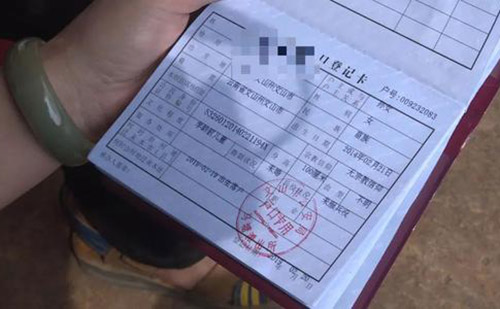  戶口本哪里可以翻譯？