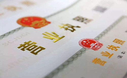  北京營業執照翻譯