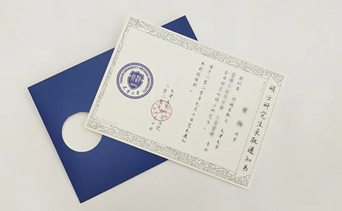 翻譯錄取通知書多少錢？哪有可以翻譯錄取通知書？