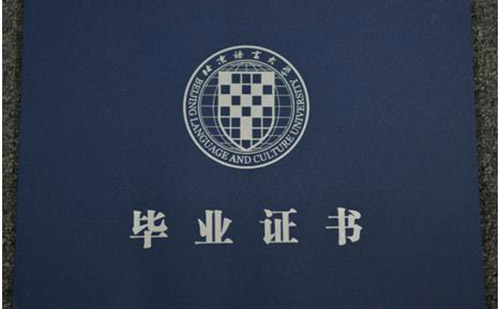  畢業(yè)證翻譯公司哪家好？